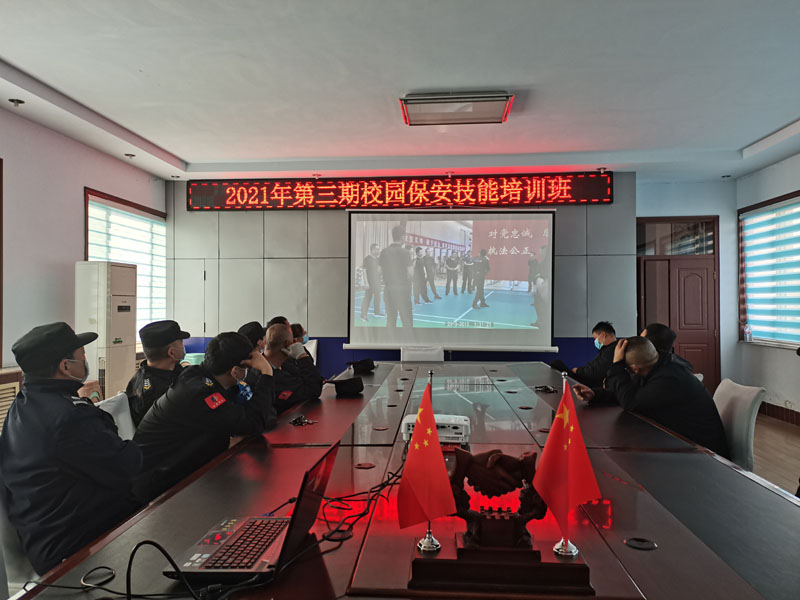 校園保安培訓