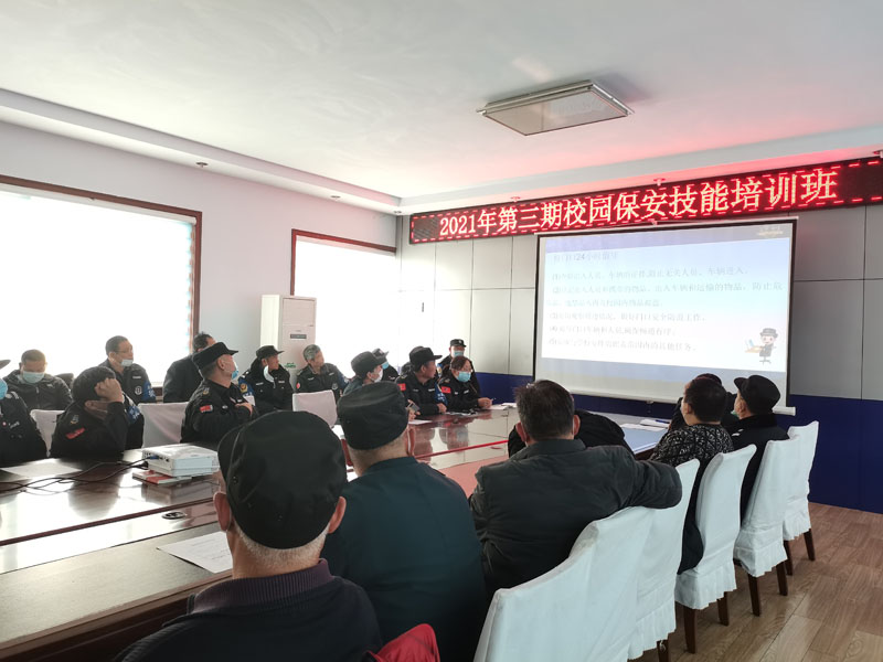 校園保安培訓(xùn)